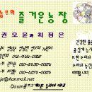 즐거운농장 이미지