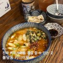 찐찐 이자카야를 경험 할 수 있는 신불당술집 키니이루 후기