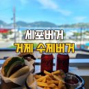 세포버거 이미지