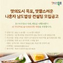 남도밥상 이미지