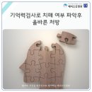 에이스신경과의원 이미지