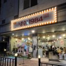 [ 아산 냉삼1984 ] 존맛탱 냉삼 냐미냐미 ♥