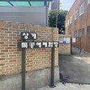 상계목공예체험장 네이버블로그