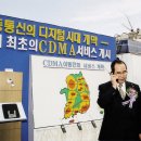 신화이동통신