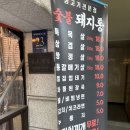 역삼1-101 | 강남·역삼 고기 맛집 | 돼지통 역삼2호점