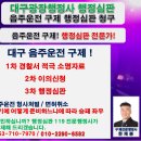 행정심판 119 이미지