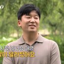 나는솔로17 광수 트레저 박정우랑 기안84 이미지