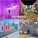 큐브스테이B | 삼척여행지 추천 강원도 삼척가볼만한곳 이사부 독도기념관 : 삼척 볼거리 BEST