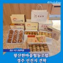 왕산한마음협동조합 워크숍 및 선진지견학