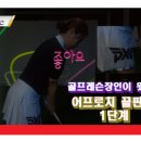 MS골프아카데미 이미지
