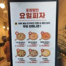 서오릉피자 구로점
