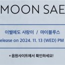 이문세 콘서트 이미지