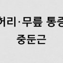 한서자기한의원 이미지