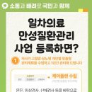 (사)한국건강관리협회건강증진의원 이미지