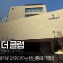 주식회사 하우스서울