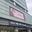 실크루트 - 강동구 | 종로 혼주한복 '실크루트' 아이웨딩 제휴 방문 후기 (계약 O)