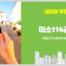 테크노미소공인중개사사무소 이미지