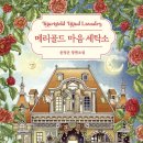 인정세탁소 이미지