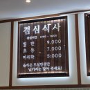 미주한식뷔페