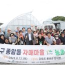 종암동자치회관 이미지