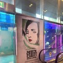 뮤지컬 렘피카 후기 정선아 손승연 코엑스아티움 시야