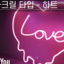 네온사인 와이어공예 이미지