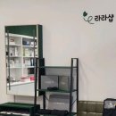 라라체형관리