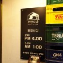 삼곱식당 로고