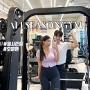 시즌온짐 | 방이동pt 올시즌짐 피티 솔직 후기 박규민트레이너