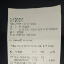 [8월 3일] 아침가리 계곡 트레킹 이미지