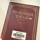비트겐슈타인의 인생노트3 이미지