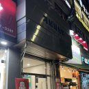 동대문엽기떡볶이 과천중앙점 네이버블로그