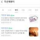 두손애뷰티