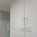 연세e편한치과의원 | [영등포치과추천] 연세볼트치과 영등포역 근처 250평 치과 스케일링 받아본 솔직 후기