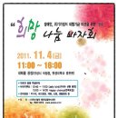 사회복지법인 평안밀알복지재단 이미지