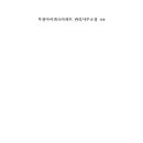 부천아이파크어린이집 이미지