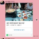 돌빛펜션 | 울진펜션, 돌빛펜션 + 울진 가볼만한곳 BEST5