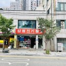 삼원전기철물 이미지