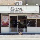 등갈비에반하다