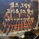 파주운정맛집 육미향 파주직영점 방문후기