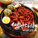 버무리 떡볶이 (다대점) 이미지