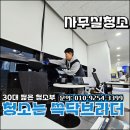 부평일신동2호점 네이버블로그