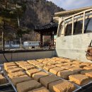 소백산토종메주 | 실패없이 메주 만드는 과정