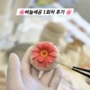 꽃바늘공방 | 하남 미사 화과자 순수화과 - 바늘세공 1회차 후기