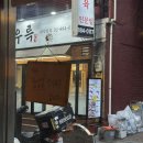 봉천 팔공 말고 서울대입구엔 몽향이 있다! 서울대입구 짜장면 맛집 몽향