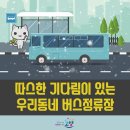 일산병원 정류장 이미지