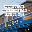 회 뜨는 풍경 이미지