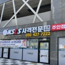 케이에스엘에스