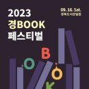 경북도서관 이미지