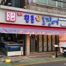 만사형통산오징어 이미지